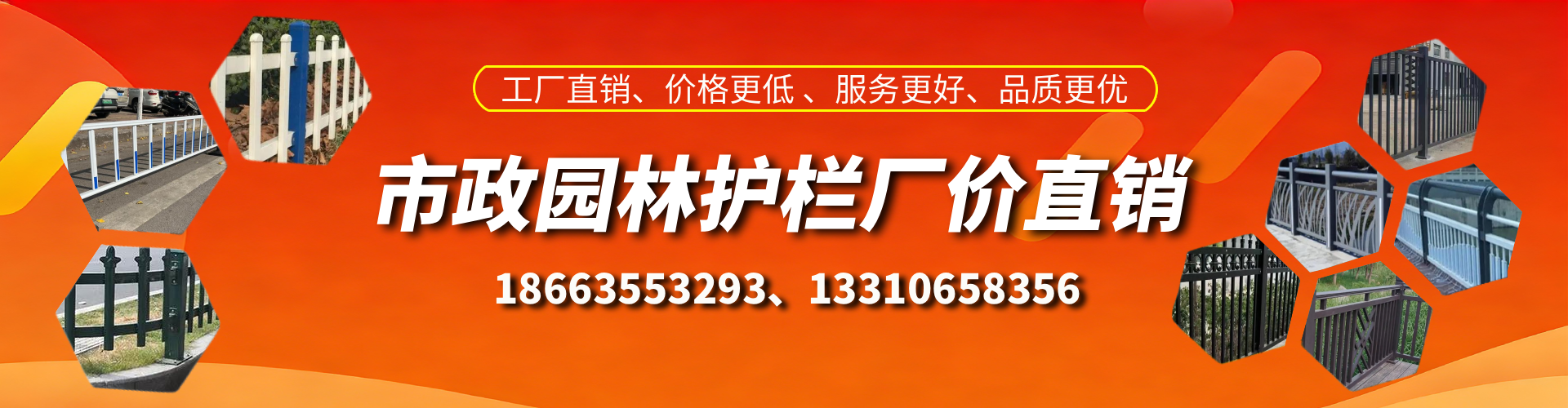 乌兰察布市政护栏厂家